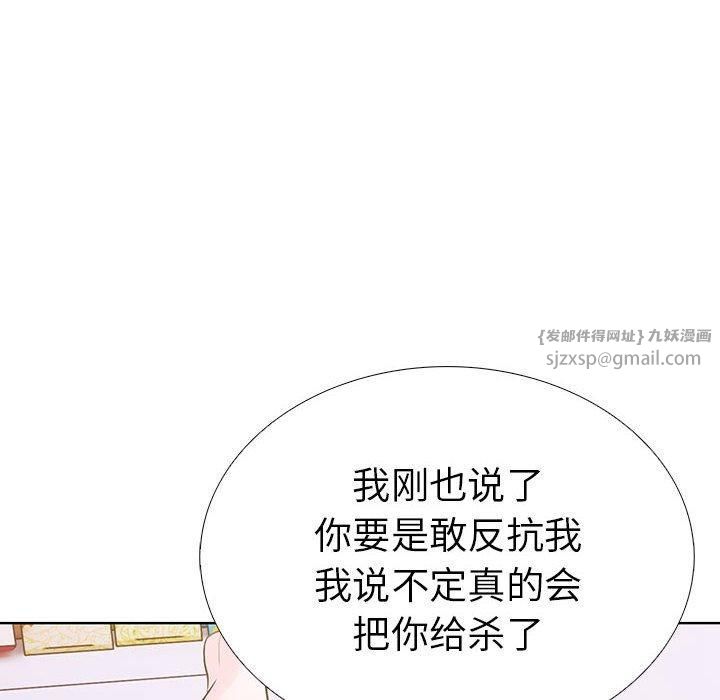 走不出的房间：第二季第8話