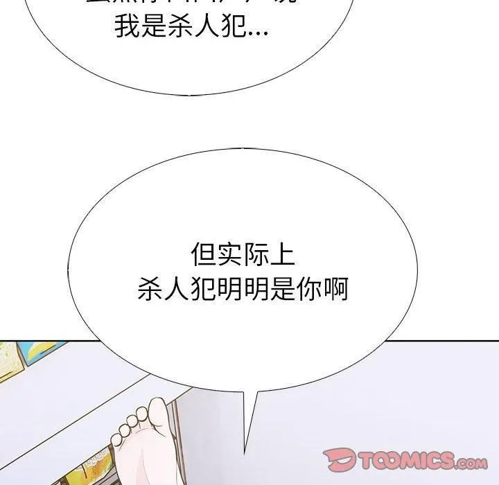 走不出的房间：第二季第8話
