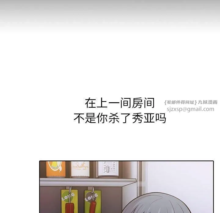 走不出的房间：第二季-第8話 - 图片 153