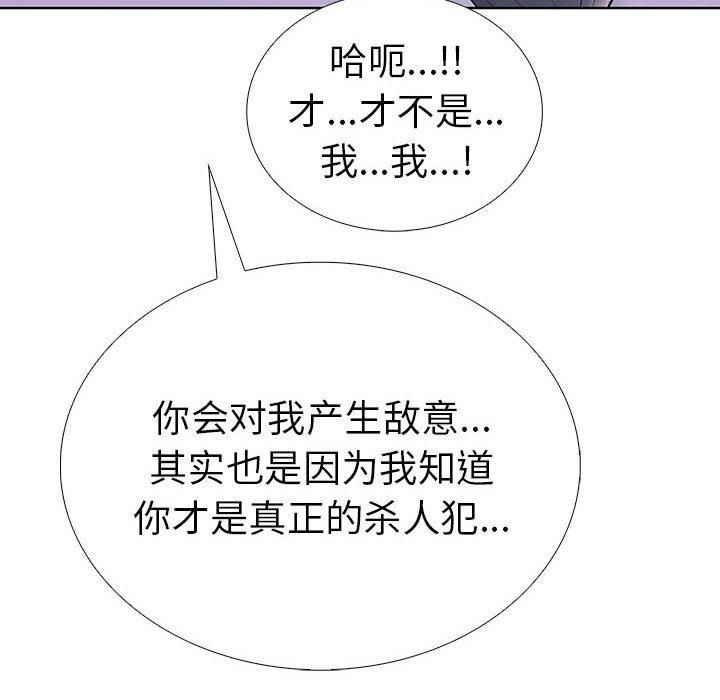 走不出的房间:第二季第8話