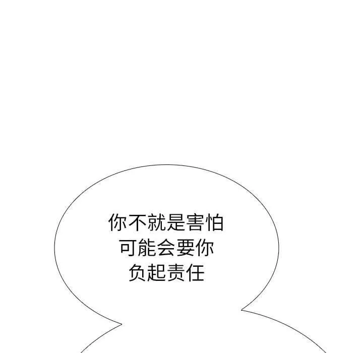 走不出的房间：第二季第8話