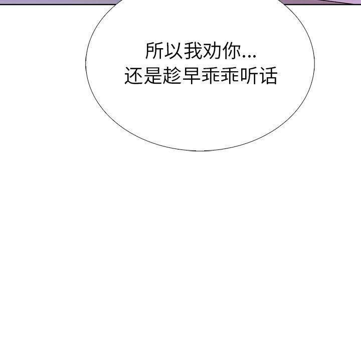 走不出的房间：第二季第8話