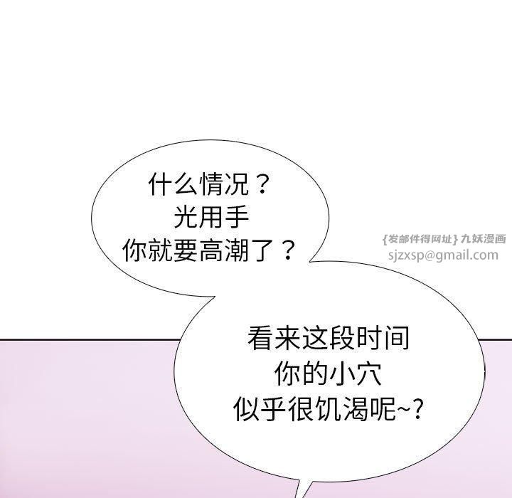 走不出的房间:第二季第8話