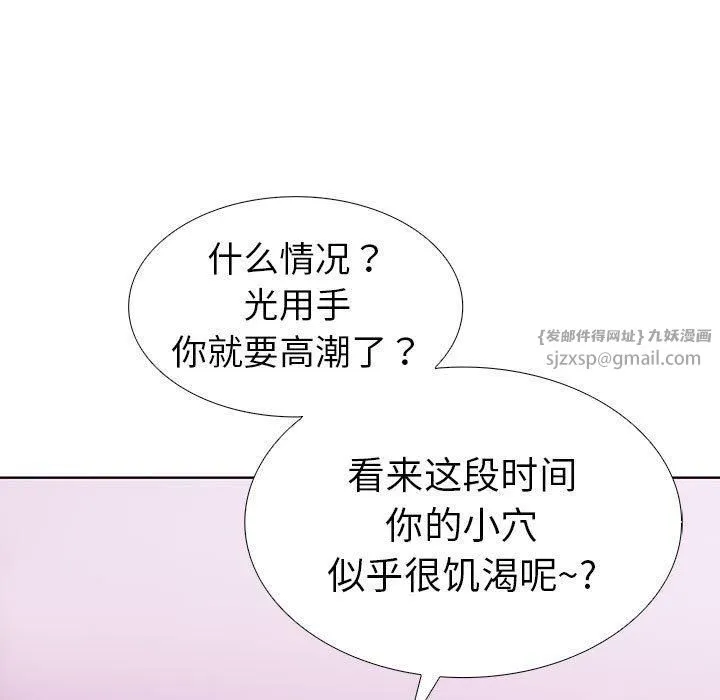 走不出的房间：第二季-第8話 - 图片 175