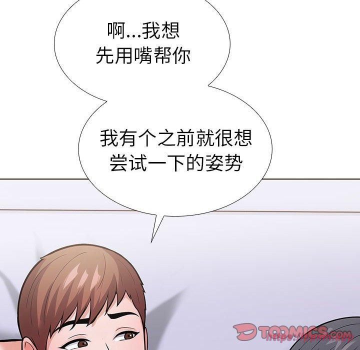 走不出的房间：第二季第9話