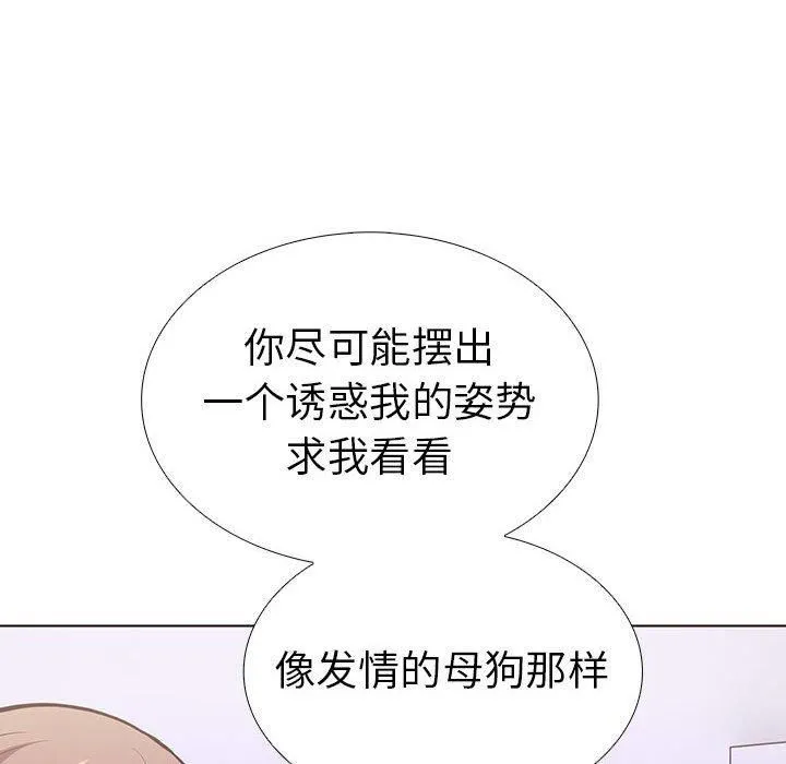 走不出的房间：第二季-第9話 - 图片 88