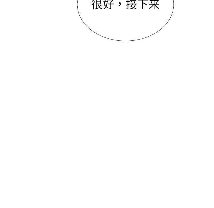 走不出的房间：第二季-第9話 - 图片 87
