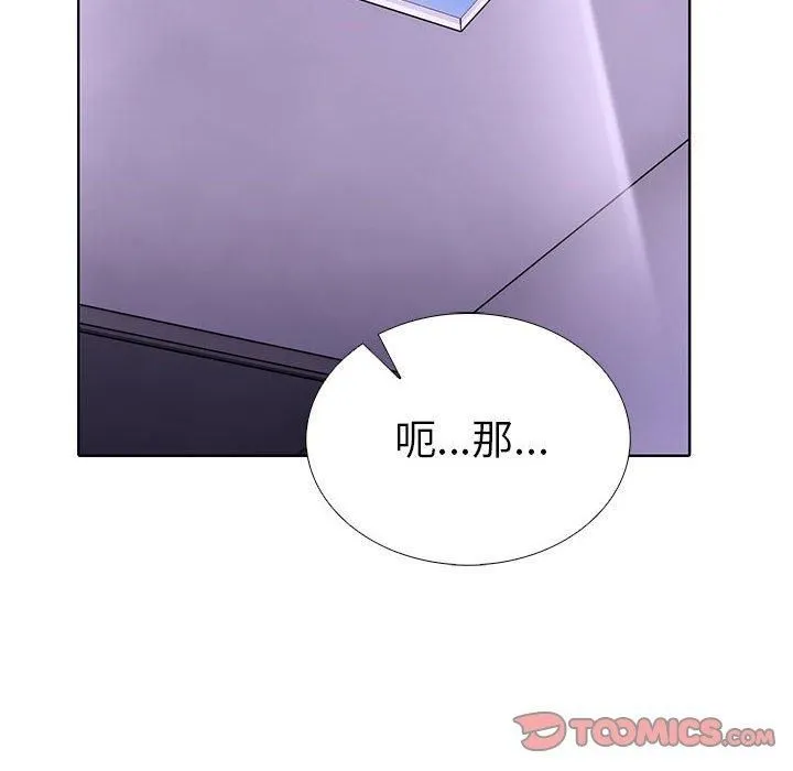 走不出的房间：第二季第9話