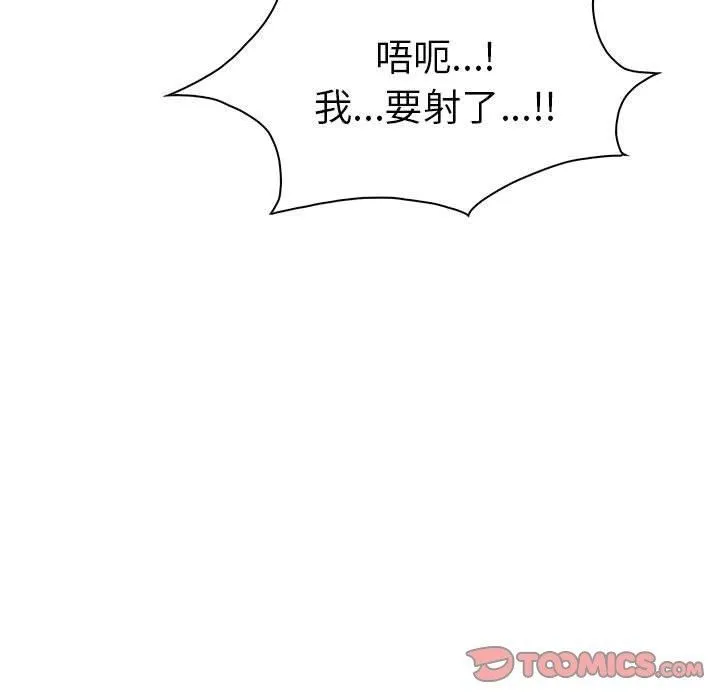 走不出的房间：第二季-第9話 - 图片 148