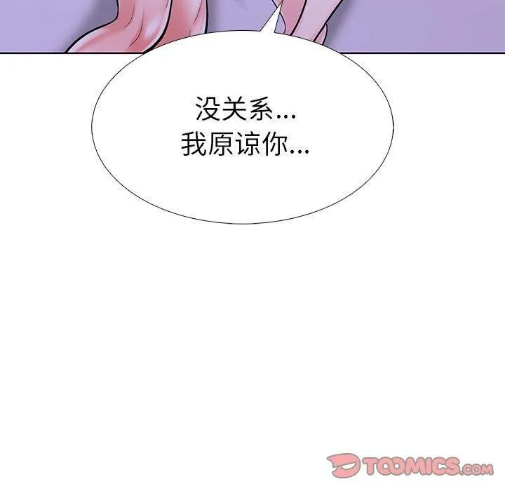 走不出的房间：第二季第9話