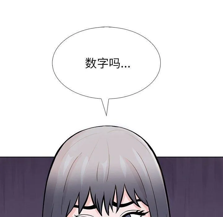 走不出的房间：第二季第9話