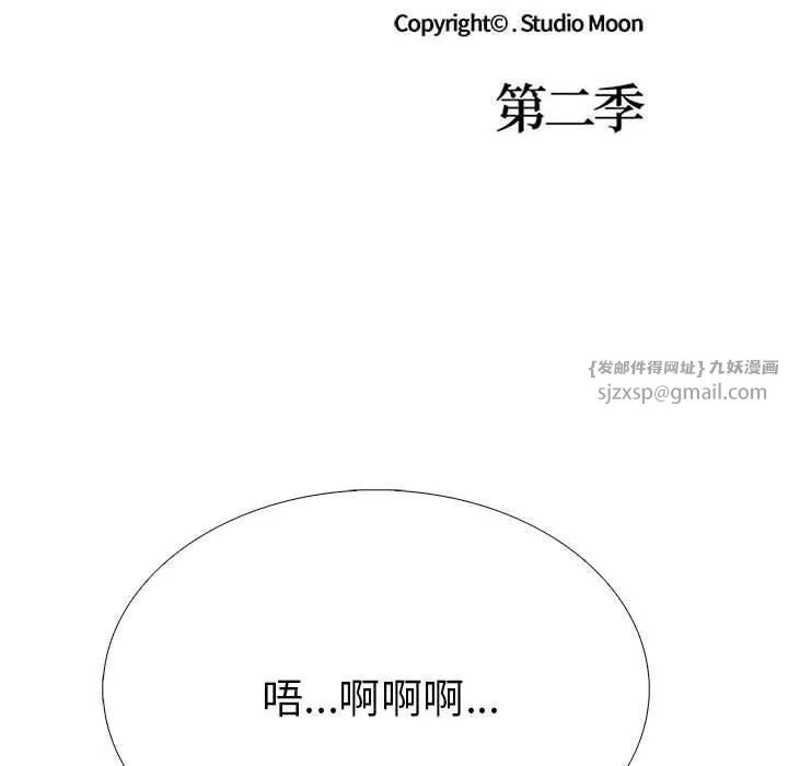 走不出的房间：第二季-第10話 - 图片 14