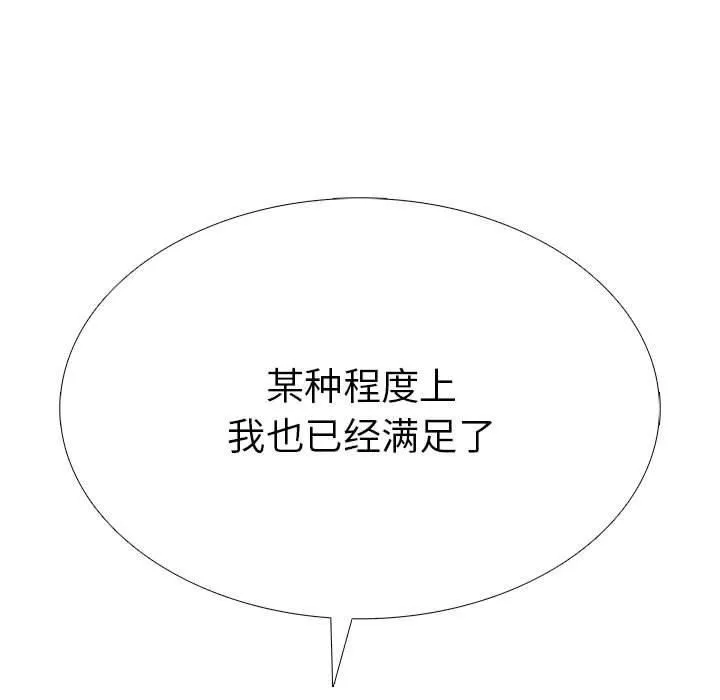 走不出的房间：第二季-第10話 - 图片 19