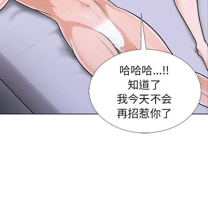 走不出的房间：第二季-第10話 - 图片 18