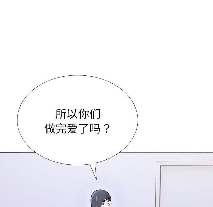 走不出的房间：第二季-第10話 - 图片 22