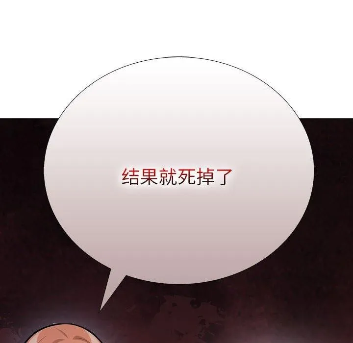 走不出的房间：第二季-第10話 - 图片 31