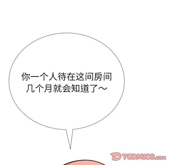 走不出的房间：第二季-第10話 - 图片 52