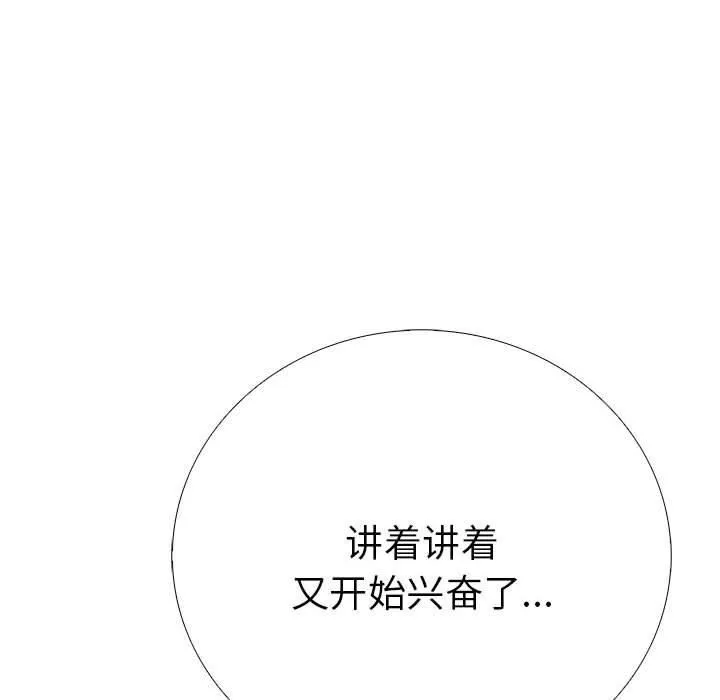 走不出的房间：第二季-第10話 - 图片 64