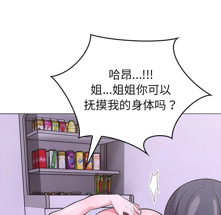 走不出的房间：第二季第10話