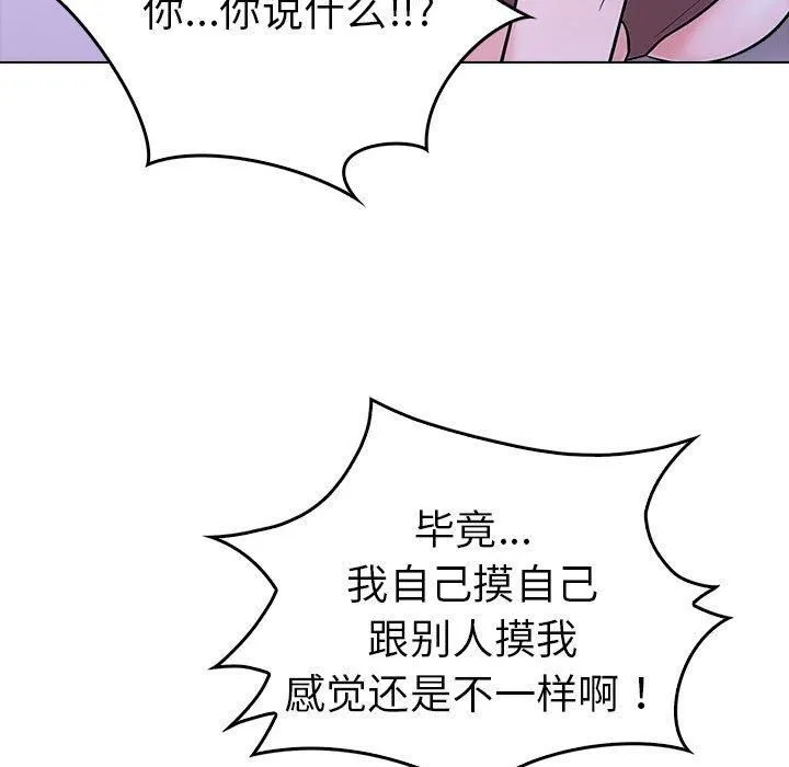 走不出的房间：第二季-第10話 - 图片 89