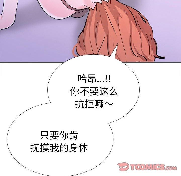 走不出的房间：第二季第10話