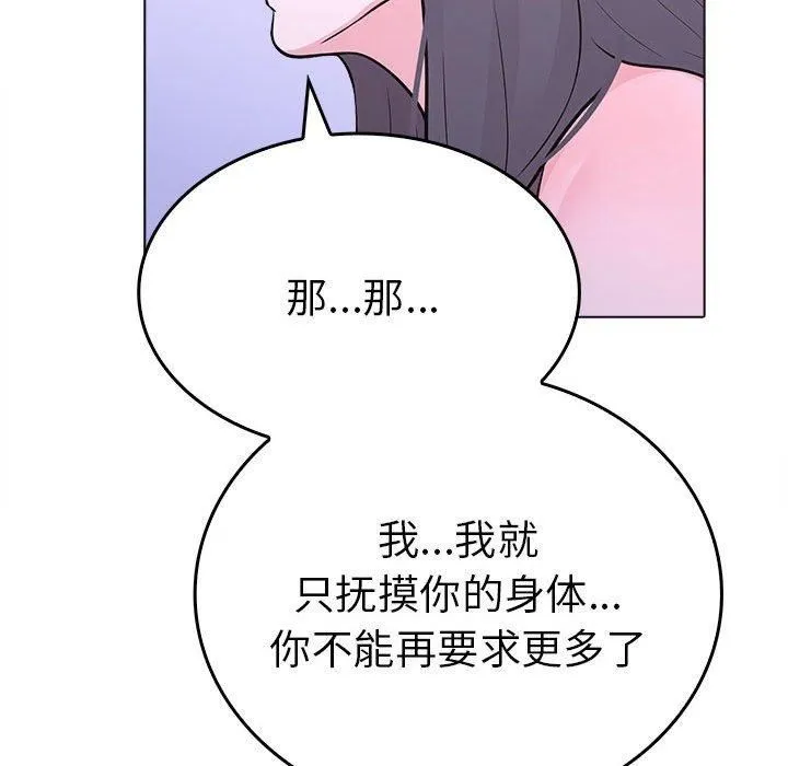 走不出的房间：第二季-第10話 - 图片 102