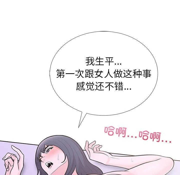 走不出的房间：第二季-第10話 - 图片 177