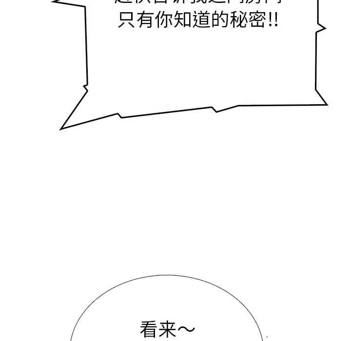 走不出的房间：第二季-第10話 - 图片 182