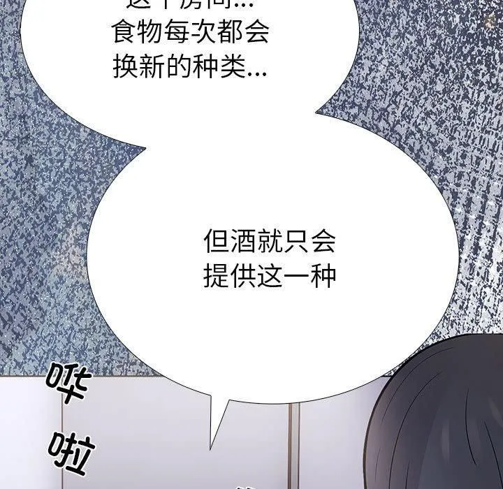 走不出的房间：第二季第10話