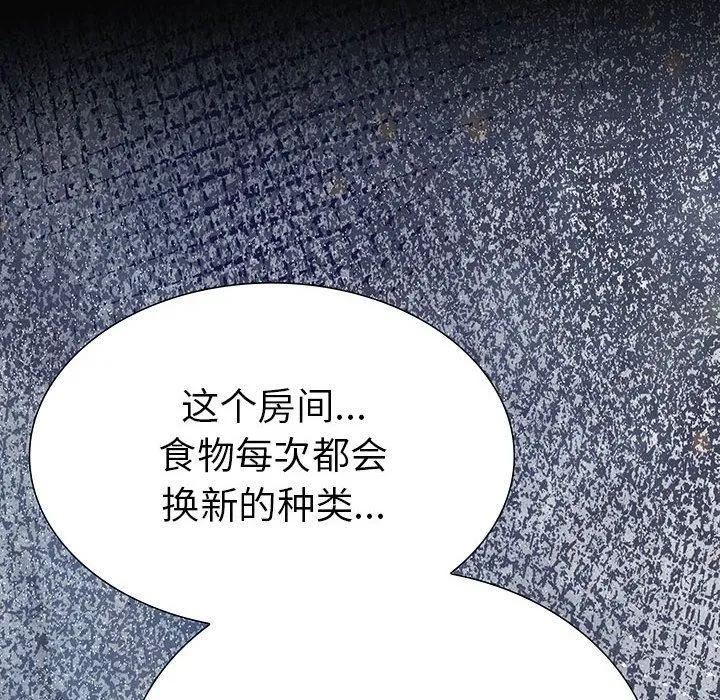 走不出的房间：第二季-第11話 - 图片 6