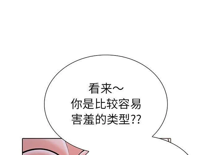 走不出的房间：第二季-第11話 - 图片 1