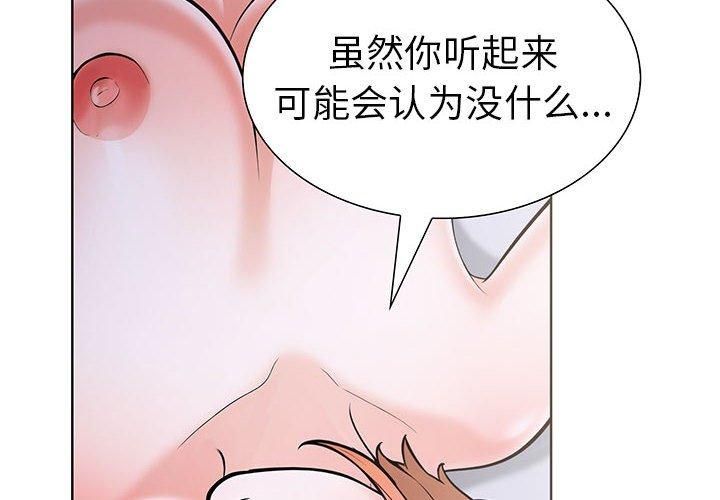 走不出的房间:第二季第11話