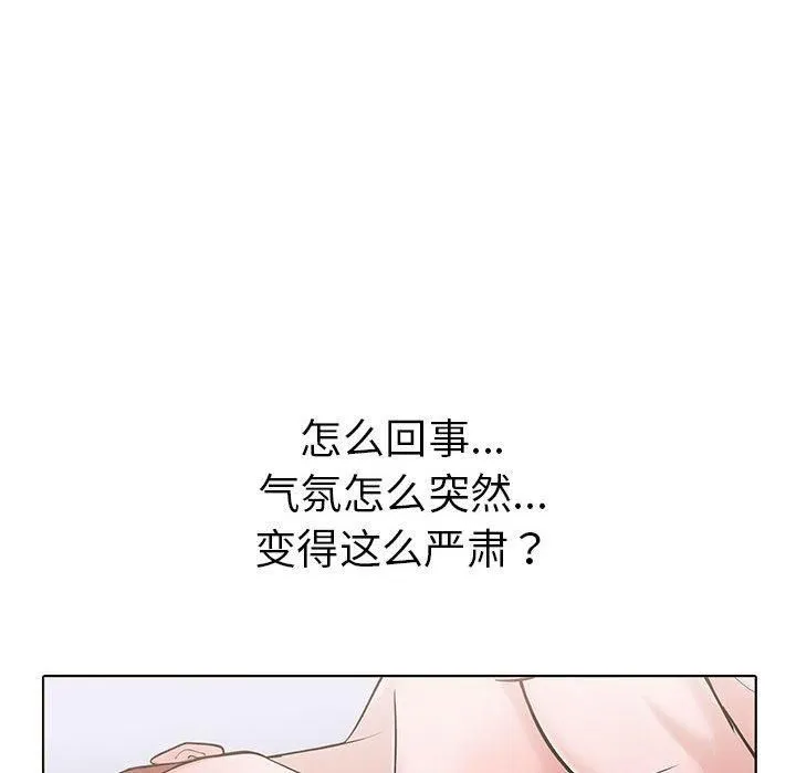 走不出的房间：第二季第11話
