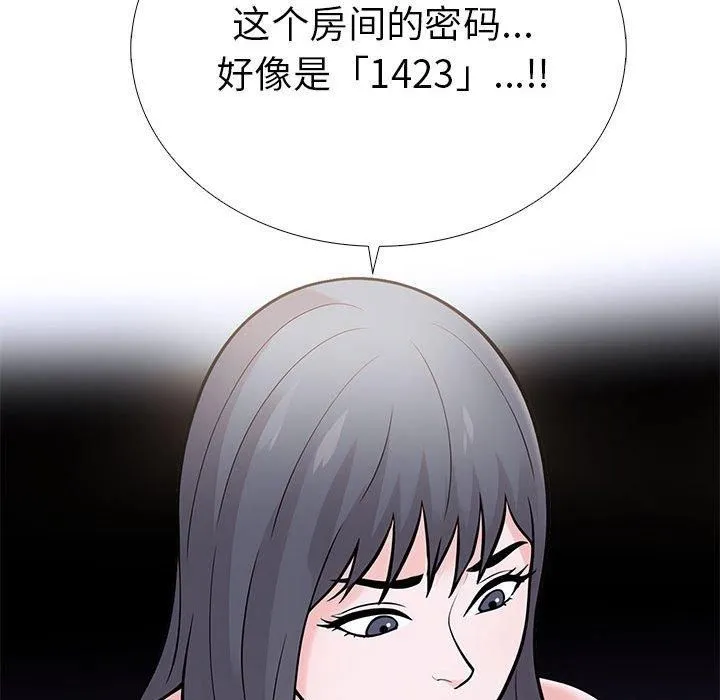 走不出的房间：第二季第11話