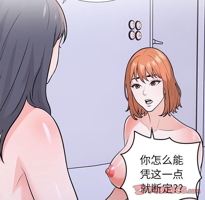 走不出的房间：第二季第11話