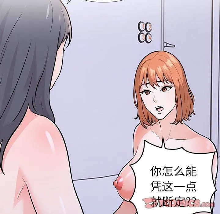 走不出的房间：第二季-第11話 - 图片 39