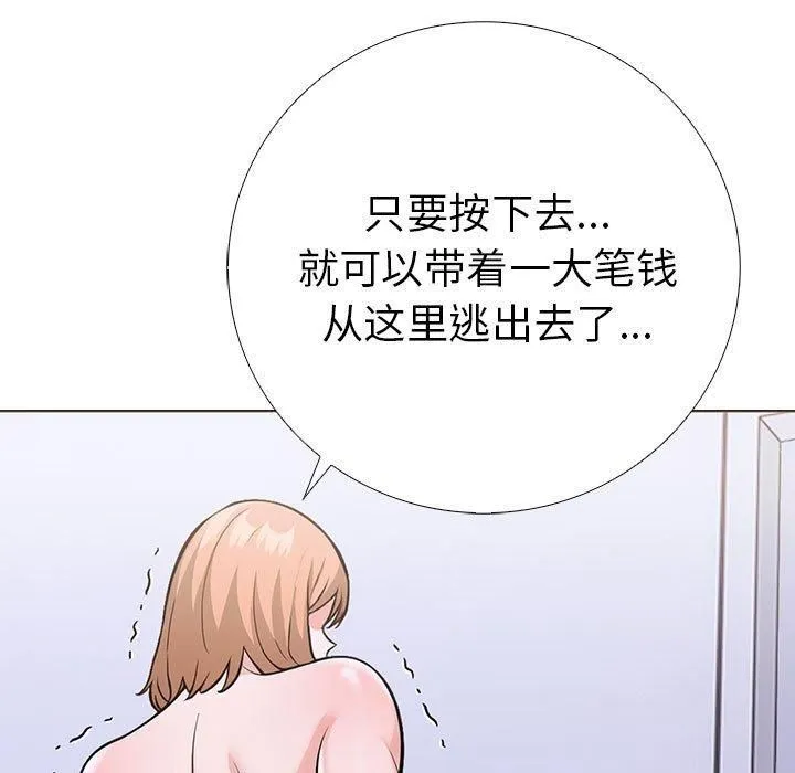 走不出的房间：第二季-第11話 - 图片 55