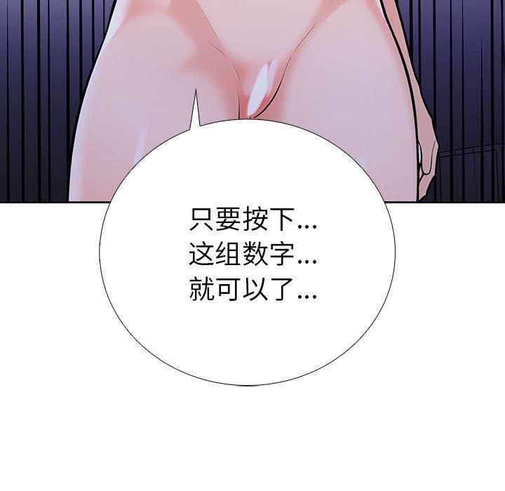 走不出的房间：第二季第11話