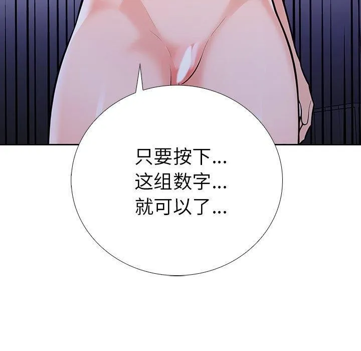 走不出的房间：第二季-第11話 - 图片 59
