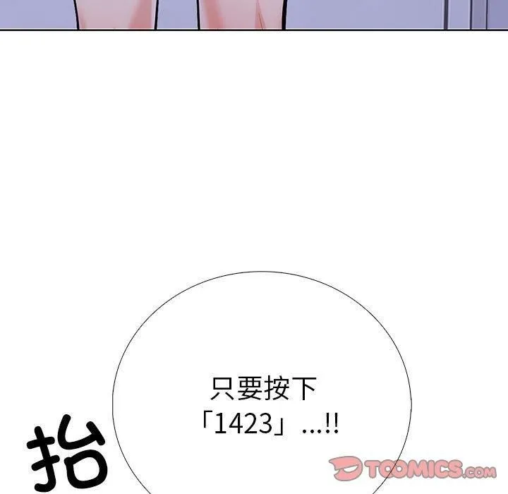 走不出的房间：第二季-第11話 - 图片 57