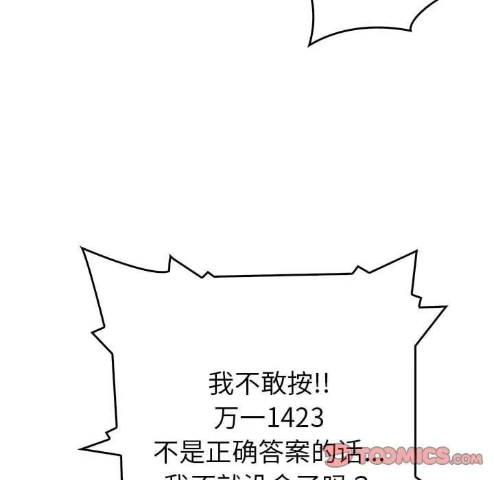 走不出的房间：第二季-第11話 - 图片 63