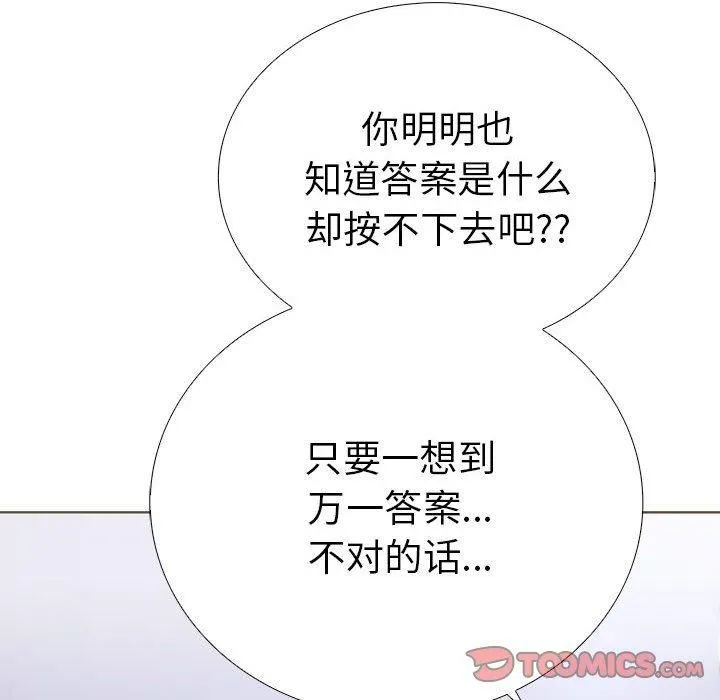 走不出的房间：第二季-第11話 - 图片 87