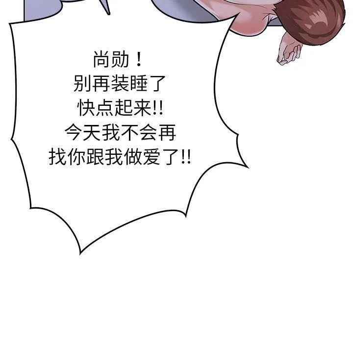 走不出的房间：第二季-第11話 - 图片 96