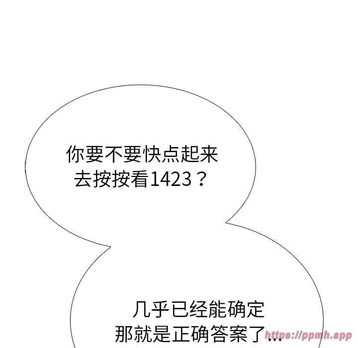 走不出的房间：第二季-第11話 - 图片 100