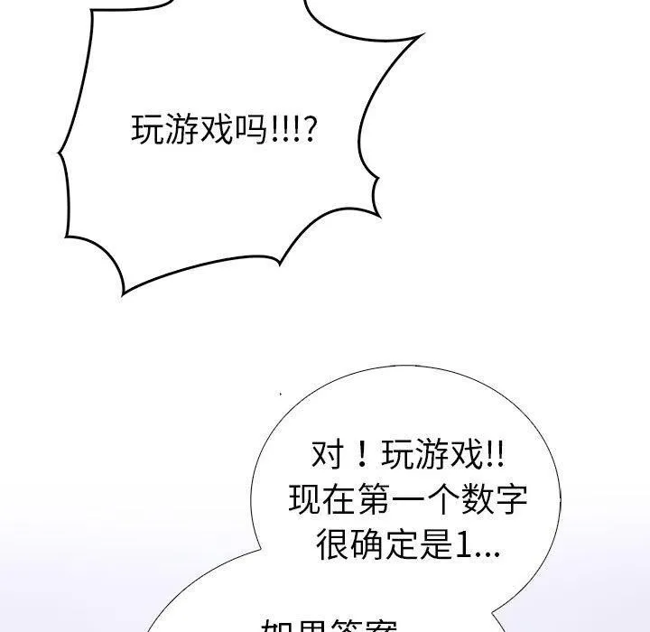 走不出的房间：第二季-第11話 - 图片 108