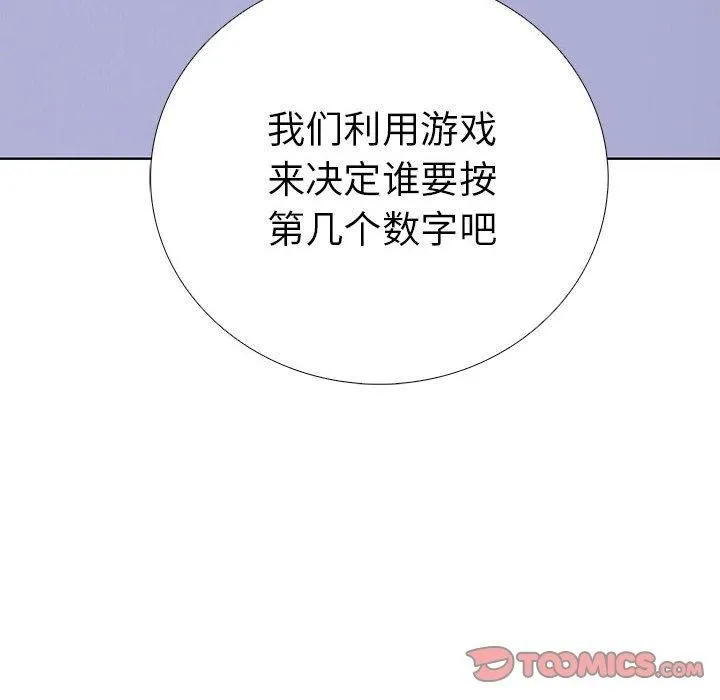 走不出的房间：第二季-第11話 - 图片 111