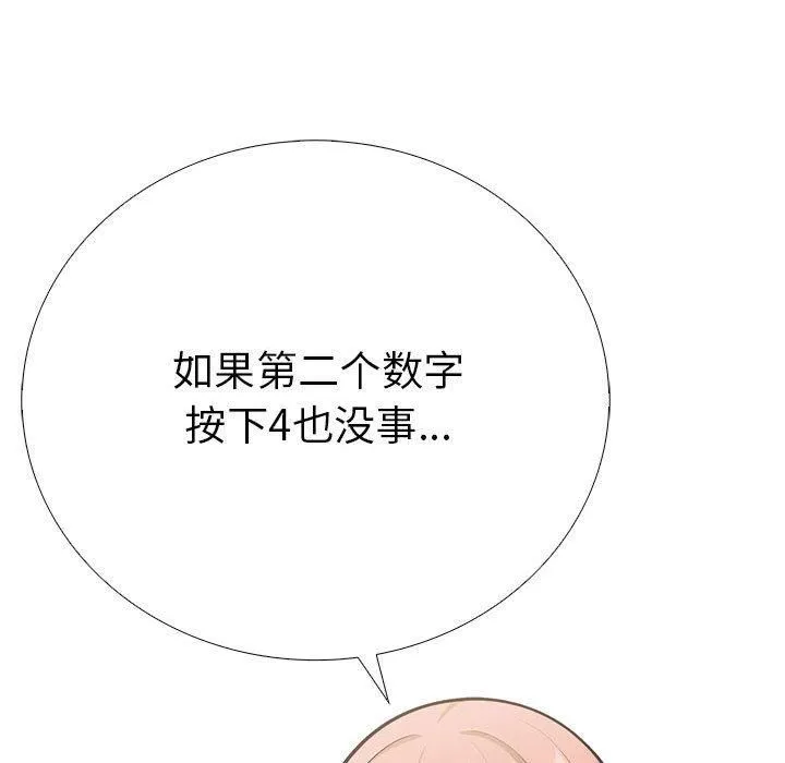 走不出的房间：第二季-第11話 - 图片 112