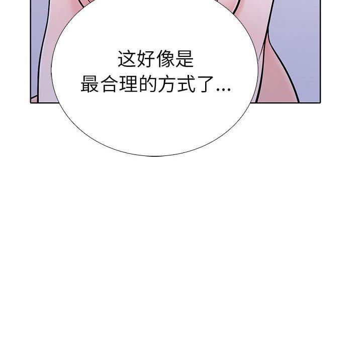 走不出的房间：第二季第11話