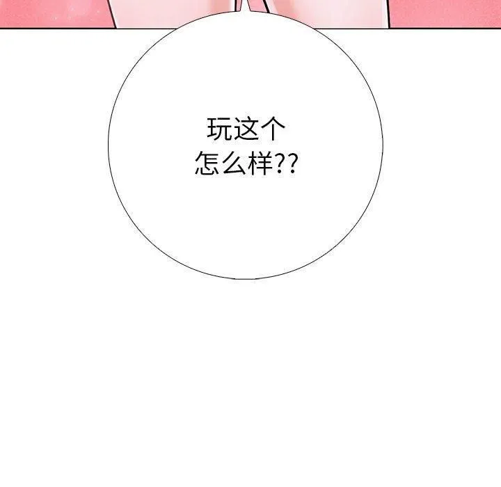 走不出的房间：第二季-第11話 - 图片 125
