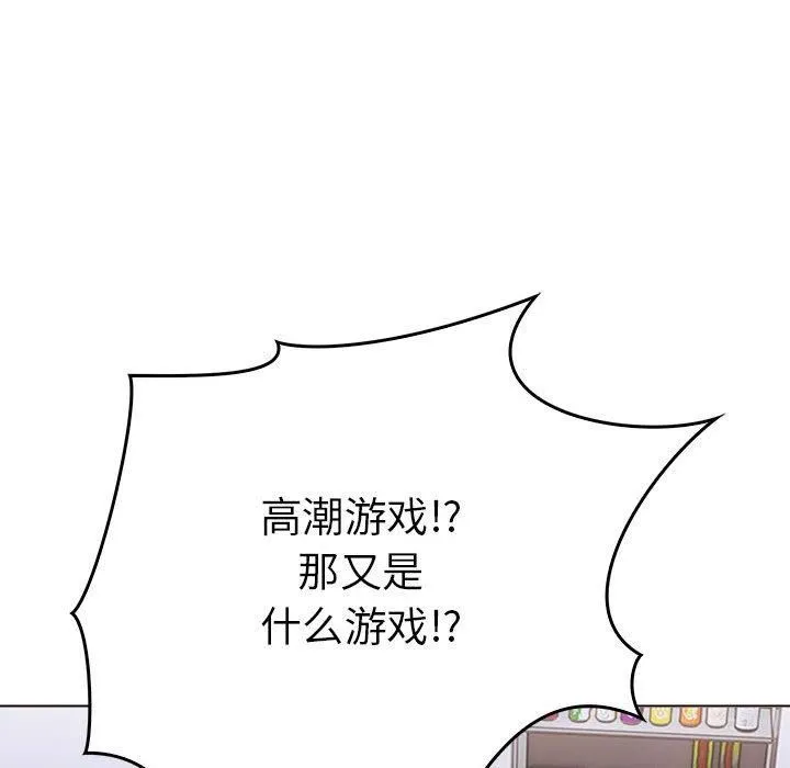 走不出的房间：第二季-第11話 - 图片 126